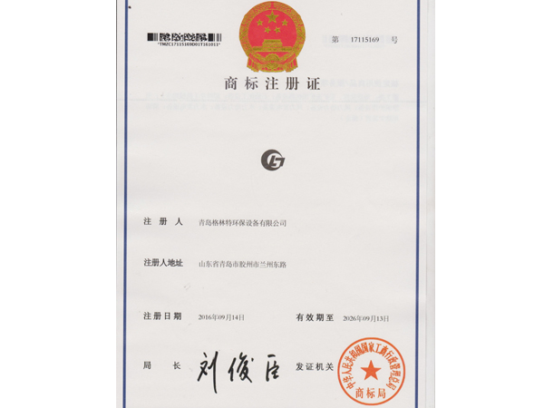 公司專利和商標(biāo)